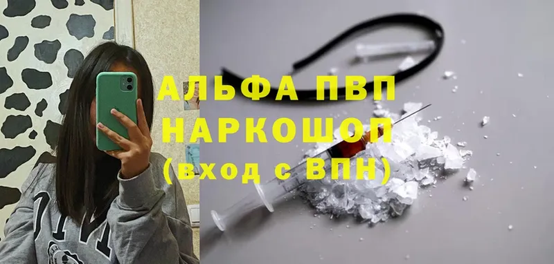 Где купить наркотики Починок МАРИХУАНА  Меф мяу мяу  Cocaine  СК  ГАШИШ 